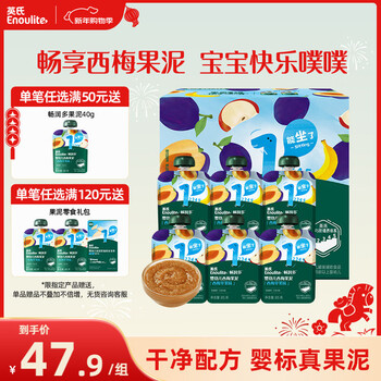 Engnice infant prune puree infant baby food supplement snacks toddler fruit apple banana puree 510g 6 months + drink