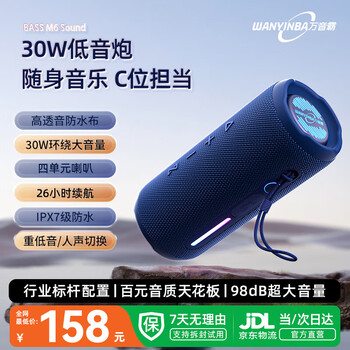 Wanyinba m6 bluetooth speaker 30w power high volume outdoor portable waterproof small audio car riding high quality super subwoofer blue flagship version