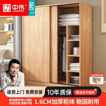 Zhongwei solid wood wardrobe home bedroom simple sliding door wardrobe small apartment sliding door rental house storage cabinet 0.8 meters