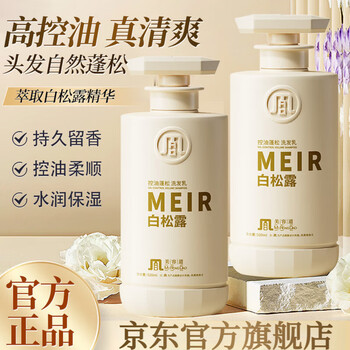 Amaranth fiber gathering shampoo anti-dandruff, anti-itch, oil control, fluffy and refreshing hair, anti-hair loss, firm hair, long-lasting fragrance shampoo, two bottles, oil control and fluffy, 520ml/bottle, official flagship