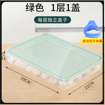 Utookii dumpling box, special dumpling storage box for freezing, food-grade dumpling box for refrigerator, special multi-layer dumpling box for small refrigerator, dumpling box - matcha green - 1 layer and 1 cover (free dumpling artifact)
