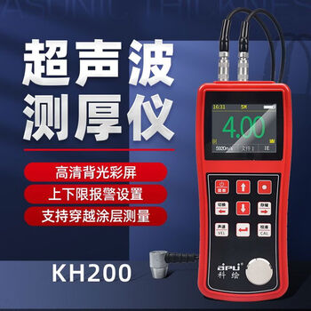 Kehui ultrasonic thickness gauge high-precision digital display steel plate thickness gauge industrial grade metallic glass thickness gauge kh200 thickness gauge through coating measurement accuracy 0:01