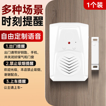 Pupan unclosed alarm voice door magnetic door window unclosed reminder household entry door anti-theft device refrigerator door sensor customized voice model available in multiple scenarios contact customer service for free customization