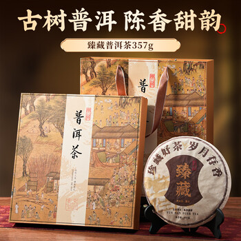 Qichun pu'er tea special ration tea cake 357g cooked tea waxy fragrance yunnan ancient tree loose infused tangerine peel new year gift for self-drinking