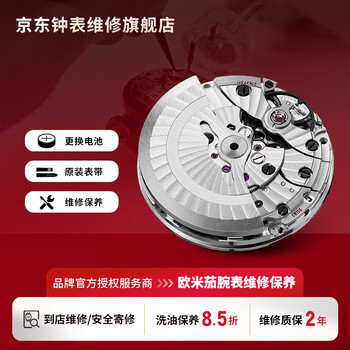 Omega watch repair and maintenance movement maintenance watch cleaning and polishing refurbishment battery replacement battery replacement