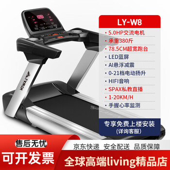 Blue eagle american lawin blue eagle w8 ultra-quiet wide running belt home treadmill w8 led screen basic version