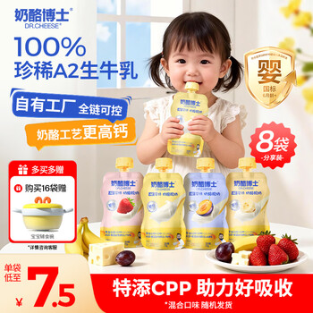 Dr. cheese a2 baby label cheese baby yogurt 0 sucrose native nutrition room temperature mixed flavor 70g*8