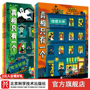 There is only one truth (new edition in all 6 volumes) (classic edition + fantasy edition)