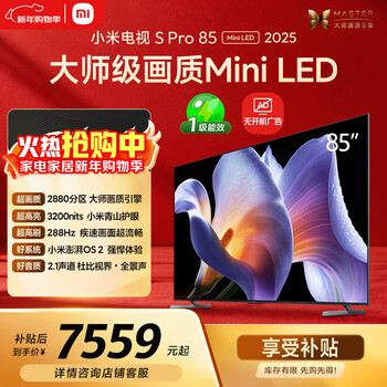 Xiaomi tv s pro mini led 85 inches 2025 model 3200nits 2880 partition 288hz trade-in l85mb-sp