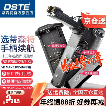 Dste is suitable for bg-e20 slr vertical shooting handle jia 5d4 5d iv slr camera battery box wireless remote control version 5d4 vertical shooting handle