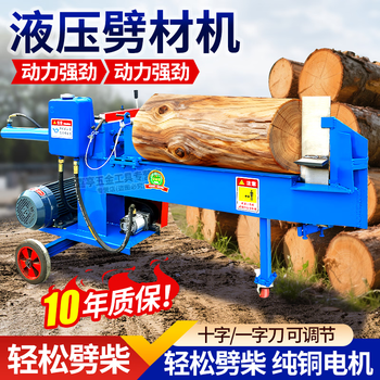 Qizhi fully automatic wood splitting machine large hydraulic wood splitting machine household dry and wet dual-use multi-functional firewood splitting artifact 15 tons wood splitting machine + 5.5kw two-phase 70 stroke