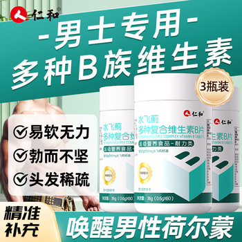 Renhe b complex multivitamin b tablets 3 bottles men b1b2b6b12 genuine official flagship store exclusive