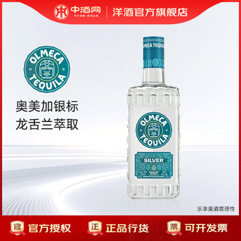 Olmeca silver label tequila, tequila, imported liquor, mixing base liquor 700ml 1 bottle