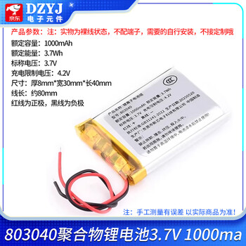 Dzyj small polymer 3.7v large capacity rechargeable wireless bluetooth headset lithium battery driving recorder speaker universal 803040 polymer lithium battery 3.7v1000ma no specifications