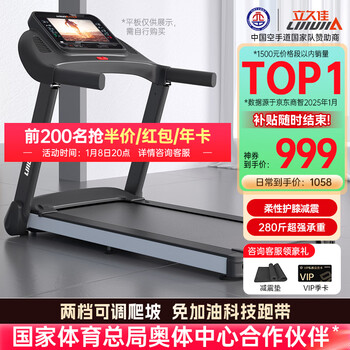 Lijiujia treadmill home smart silent foldable installation-free climbing walking machine wide treadmill