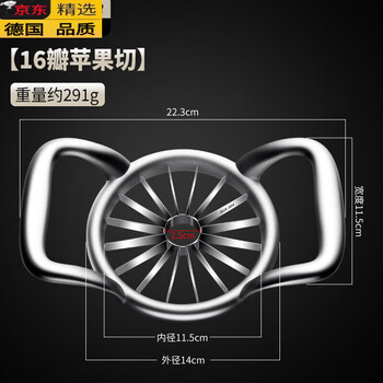 Fissler imported from germany high-end same quality 304 stainless steel apple slicer household fruit slicer 16-petal apple slicer 304 steel