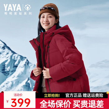 Yaya (yaya) sun yingsha same style short down jacket for women 2025 winter new fashion casual hooded cold-proof jacket my red s (155)