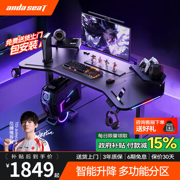 Andaseat andest lift computer desk jiying warrior e-sports game table electric home table table and chair package desktop jiying warrior electric lift-with light 160*80cm