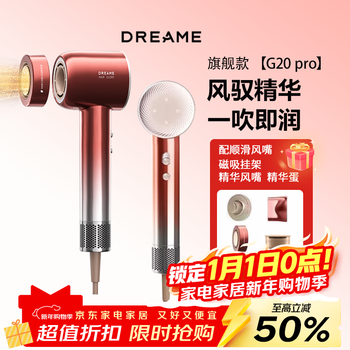 Chai mi shao guang g20pro high-speed hair dryer household high-power negative ion hair dryer essence elastic hair care moisturizing hair dryer selection thanksgiving holiday gift essence hair care g20pro satin red