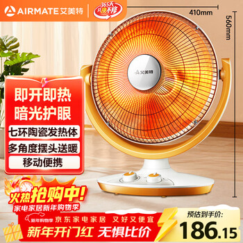 Airmate energy-saving heater/small sun/electric heater/bird cage electric heater/electric heating fan instant heating household timed far infrared stove