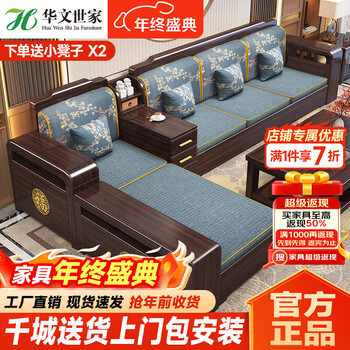 Chinese family purple sandalwood solid wood sofa combination living room winter and summer dual-purpose sofa new chinese style storage furniture 1+1+3+coffee table