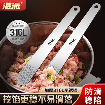 Yonghuan zhanpai 316l stainless steel dumpling filling spoon artifact household wonton dumpling chaotic filling picking spoon special tool 316 stuffing picking spoon 1 piece