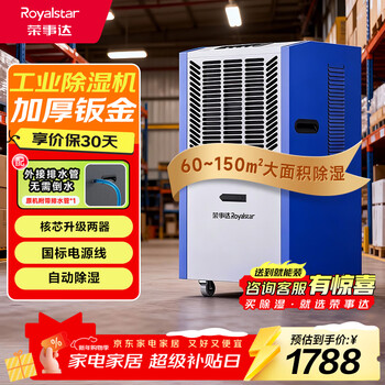 Royalstar industrial dehumidifier dehumidifier intelligent control home villa basement warehouse large workshop high-power dehumidifier commercial moisture absorber rsd-cs890l