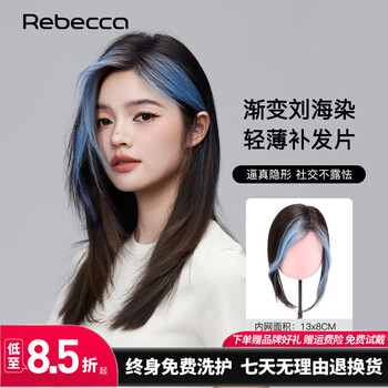 Rebecca (rebecca) wig for women, full human hair, gradient color bangs replacement piece, light and breathable, covering gray hair and increasing hair volume, tt1b/blue 3, area 13*8cm, hair length 35cm