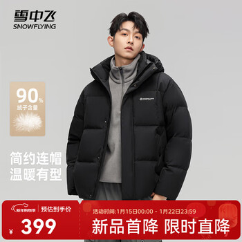 Flying in the snow snow shell series 2025 winter new black hooded down jacket men's casual short warm bread jacket black|8056 l 175/92a