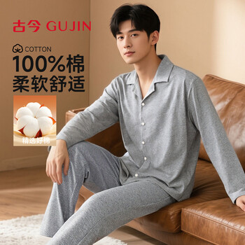 Gujin pajamas men's home wear pure cotton 100 pure cotton spring and autumn 2026 new high-end long-sleeved trousers light luxury light floral gray (100% cotton) 2xl recommended weight 150-175 pounds