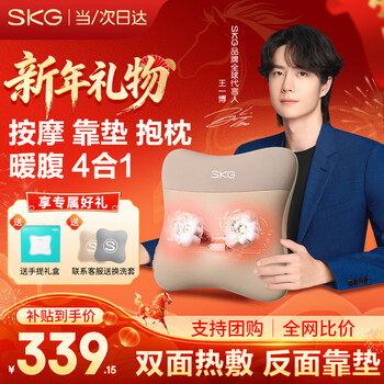 Skg waist massager v5 massager massager shoulder, neck, back and abdominal kneading instrument warm palace waist protector hot compress cushion massage waist backrest practical birthday and new year gift for boyfriend and girlfriend