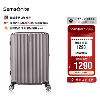 Samsonite luggage 20-inch trolley case fashionable vertical stripe travel bag latte coffee gu9 password carry-on case