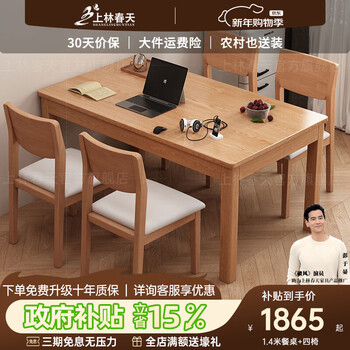 Shanglin spring dining table simple all solid wood home dining table and chair combination small apartment square table wall table restaurant furniture log color-solid wood soft chair 1.2m one table and four chairs