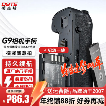 Thyssente (dste) dmw-bgg9 vertical shooting handle battery box suitable for panasonic g9 generation mirrorless slr camera bgg9 handle 2.4g wireless remote control with one battery