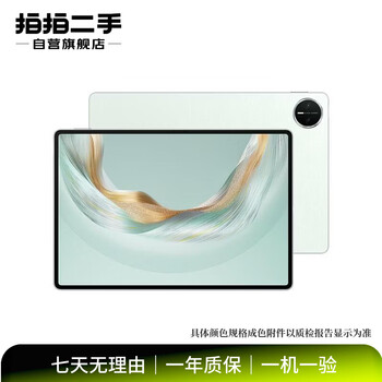 Huawei (huawei) apple lenovo xiaoxin oppo samsung oneplus rescuer redmi ipad pro mini student online class second-hand tablet honor color specifications are subject to the quality inspection report