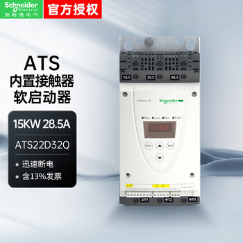 Schneider soft starter ats three-phase 400vac 15kw 28.5a standard application built-in contactor intelligent starter ats22d32q