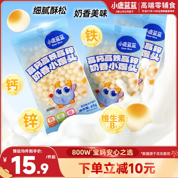 Fawn blue high calcium high iron high zinc milky steamed buns baby snacks children's snacks small steamed buns 3 bags combination pack 195g