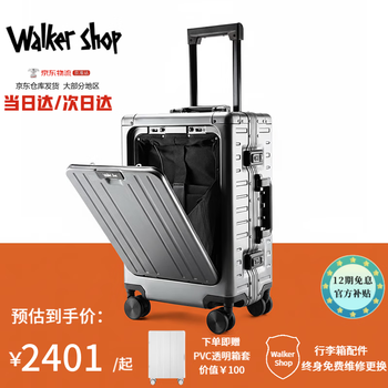 Walker shop suitcase all-aluminum magnesium alloy suitcase front opening business boarding case for men and women aluminum frame universal wheel trolley box gun color 20 inches boarding case