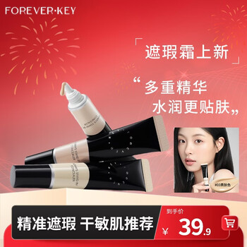 Forever key concealer cream concealer liquid pen covers spots, dark circles and acne marks on face, new year’s gift for girlfriend 03 yellow skin color