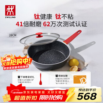 Zwilling has titanium non-stick frying pan, omelette pan, steak pan, kitchen now plus ii series multi-purpose pan 28cm