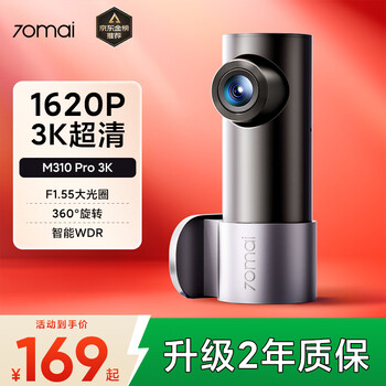 70mai 70mai driving recorder m310pro 3k 1620p ultra-clear starlight night vision f1.55 large aperture front internal recording comes standard with a free 64g card usb power version
