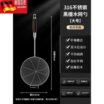 Tuojin germany imported quality soup spoon 316 stainless steel household large soup-proof spoon thickening kitchen utensils spatula long wire leakage large 316 steel_durable for 10 years