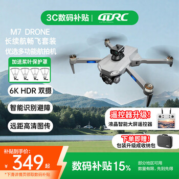 4drc drone 6k high-definition aerial photography new professional remote control aircraft brushless aircraft intelligent obstacle avoidance and anti-lost unmanned shooting aircraft model long endurance set new year gift