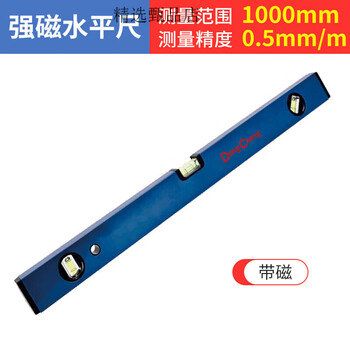 Dongcheng level with magnetic high-precision anti-fall mini level measuring ruler small aluminum alloy with magnetic level measuring range 1000mm