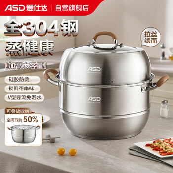 Asd steamer, all 304 stainless steel, double-layer household steaming and stew pot, 28cm multi-layer enlarged steamer without odor transfer q2