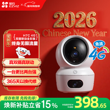 Ezviz h7c 4g dual camera linkage version camera home surveillance 4 million + 4 million pixels smart home linkage