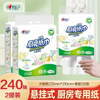 Xinxiangyin kitchen paper hanging paper towel 120 pumps oil-absorbing and water-locking paper towels kitchen paper towel large pack toilet paper wholesale 2 layers 120 pumps * 2 bags hanging kitchen paper