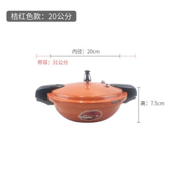 Tuojin japan imported high-quality hotel high-pressure fish head pot gas induction cooker universal blue and white small explosion-proof pressure cooker fan inner diameter orange red depth 7.5cm 20cm