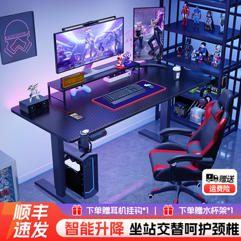 Xiangyun cunjin electric lift carbon fiber desktop computer table home office desk game esports computer table carbon fiber desktop + black legs/electric lift table length 120 width 60cm