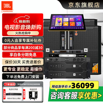 Jbl kes8120mkiii karaoke full set of stage equipment karaoke speaker ktv open-air concert system professional customized banquet conference room audio karaoke machine top version kes8150 4.0 jbl singing karaoke set